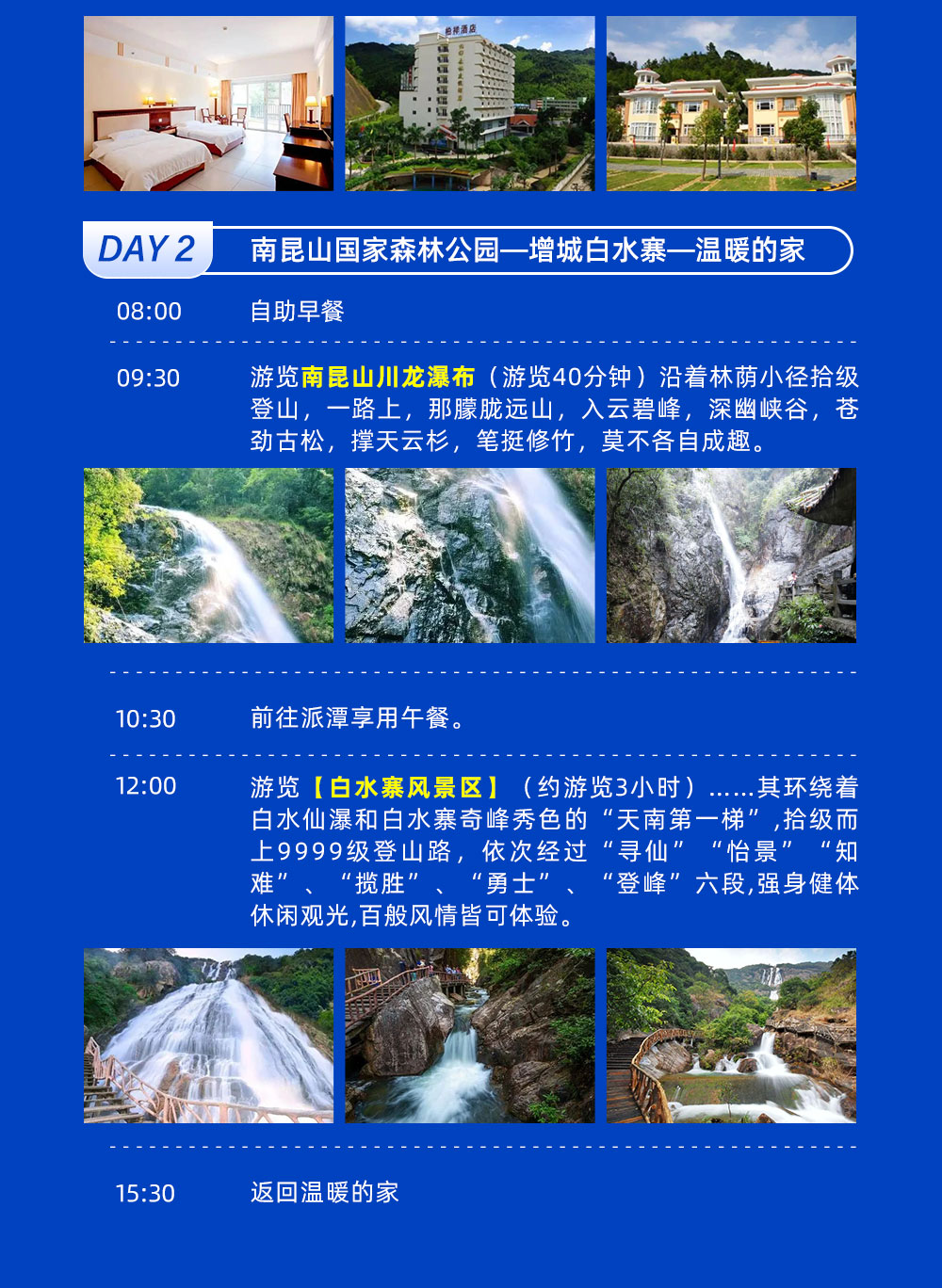 南昆山2天_03.jpg