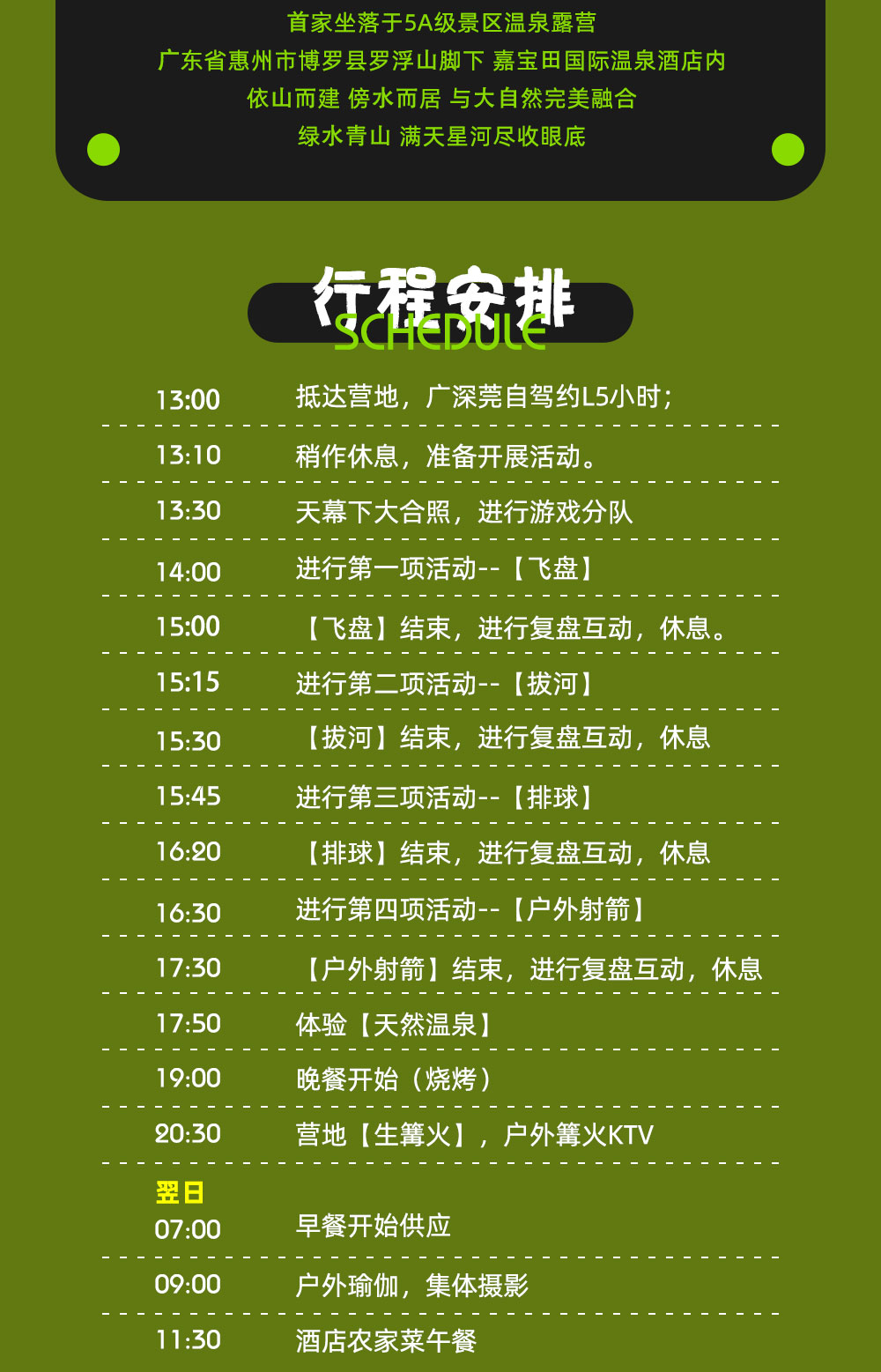 扎寨温泉_02.jpg