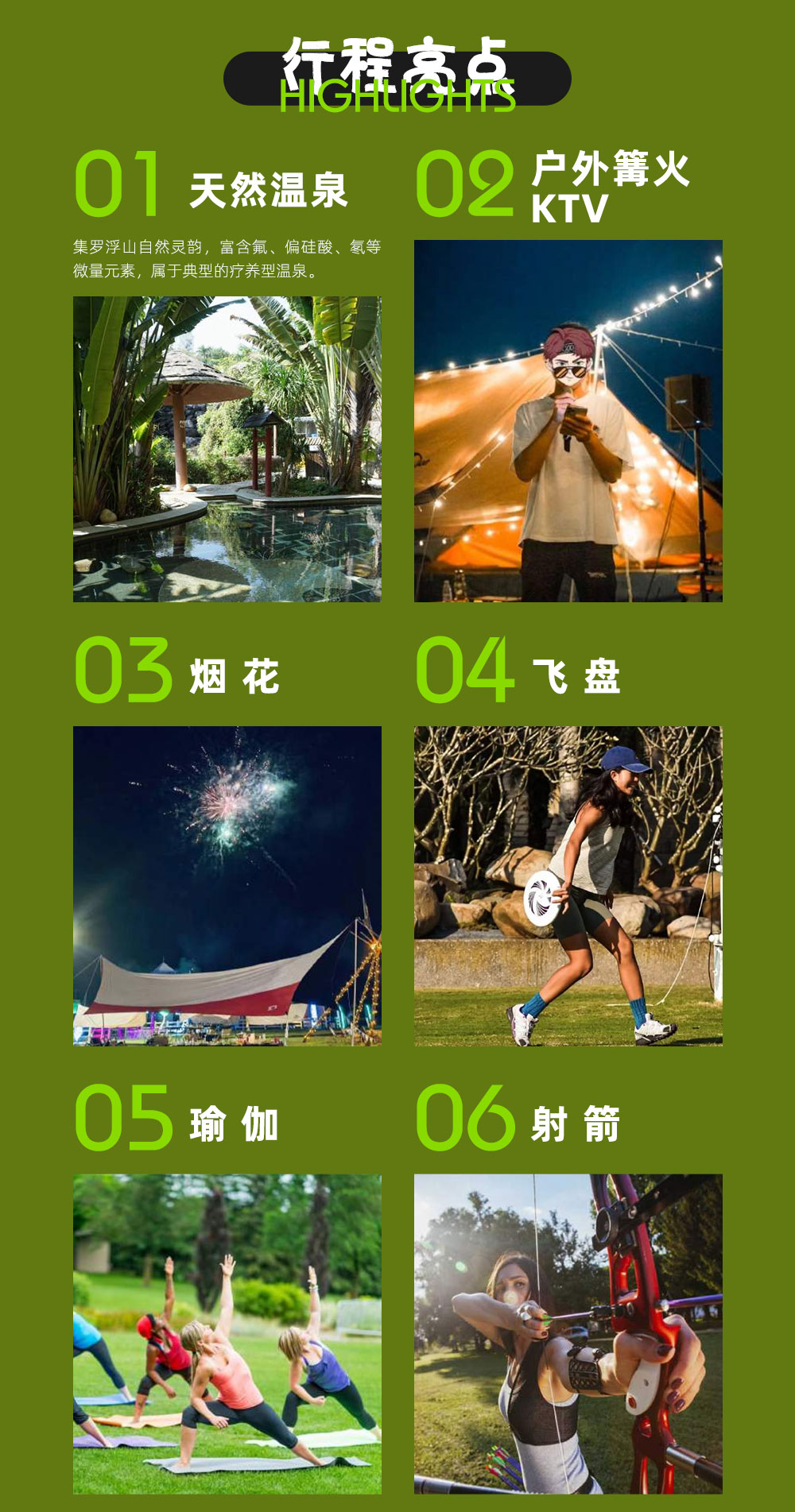 扎寨温泉_04.jpg