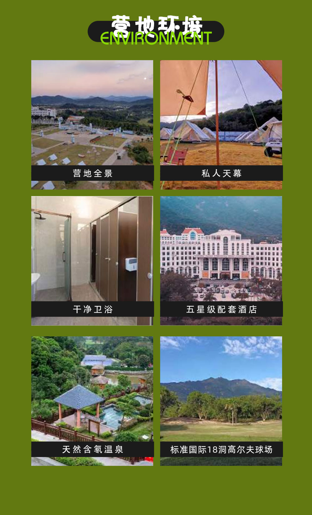 扎寨温泉_07.jpg