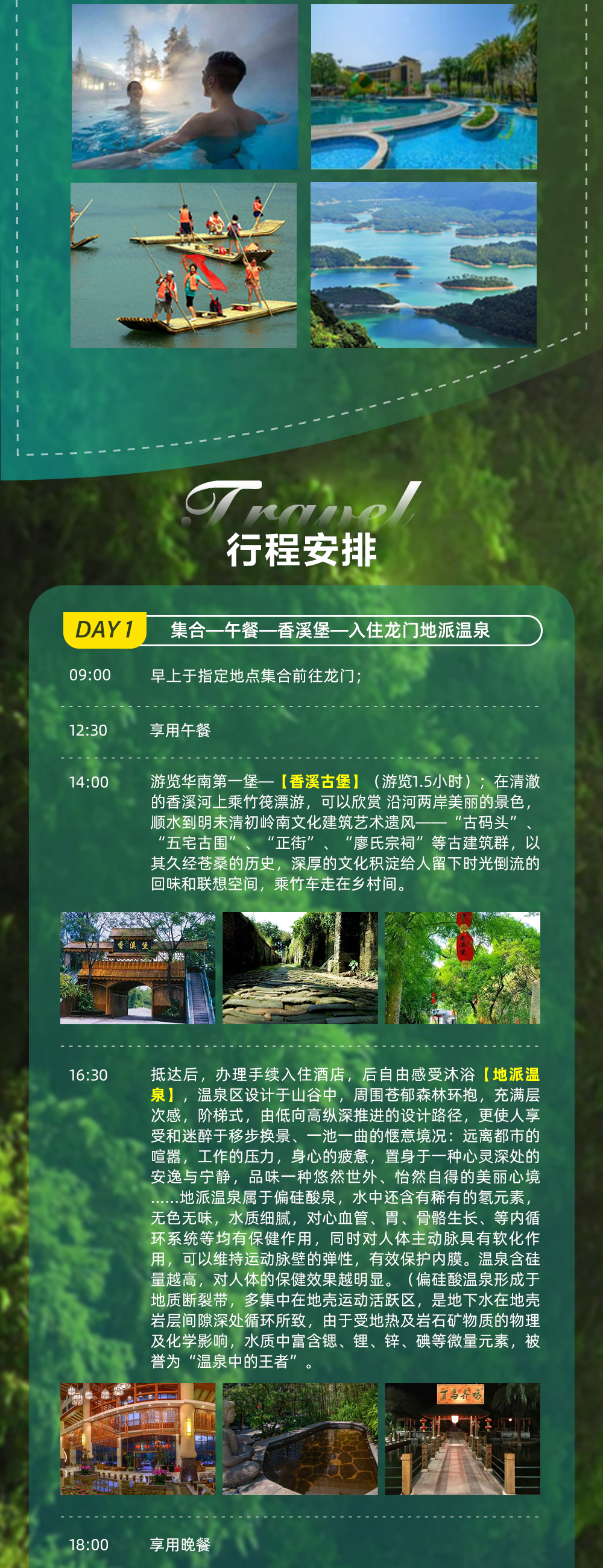 龙门地派温泉_02.jpg