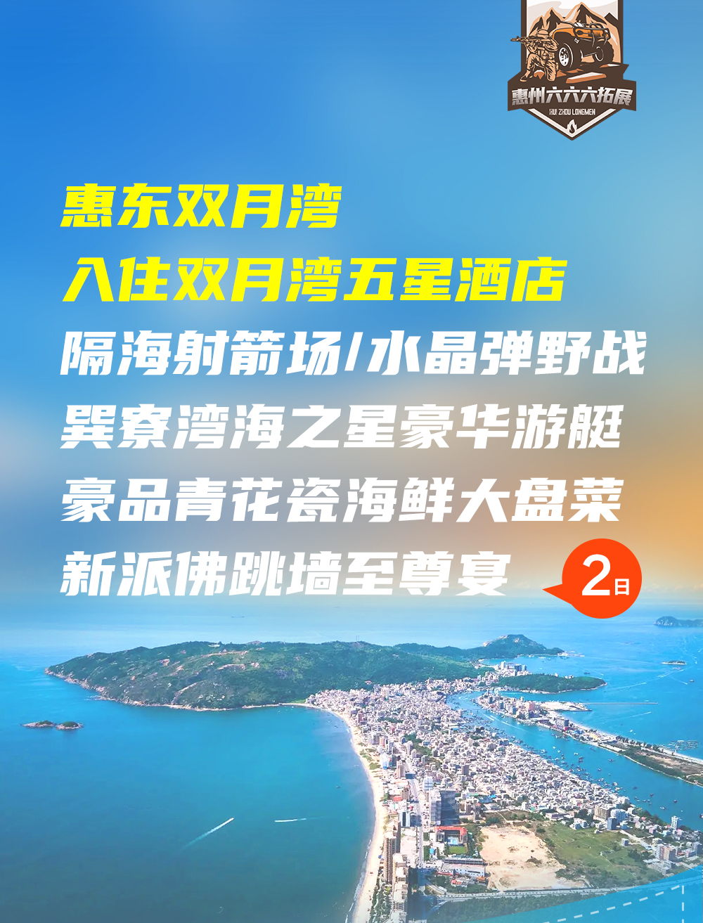 双月湾_01.jpg