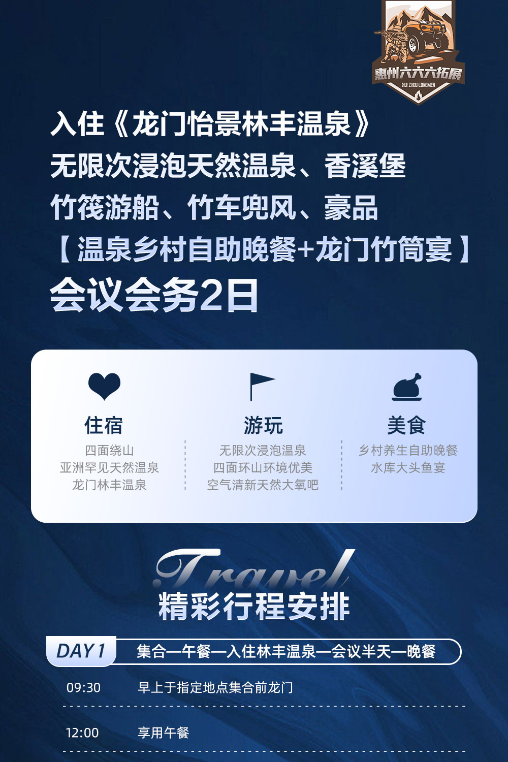 龙门2天_01.jpg