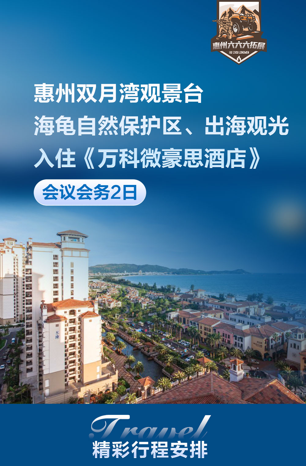 万科微豪思酒店_01.jpg