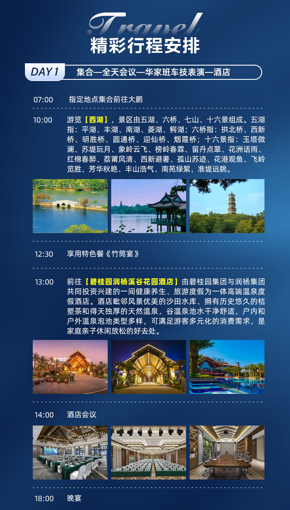 惠州润杨溪谷温泉酒店_02.jpg