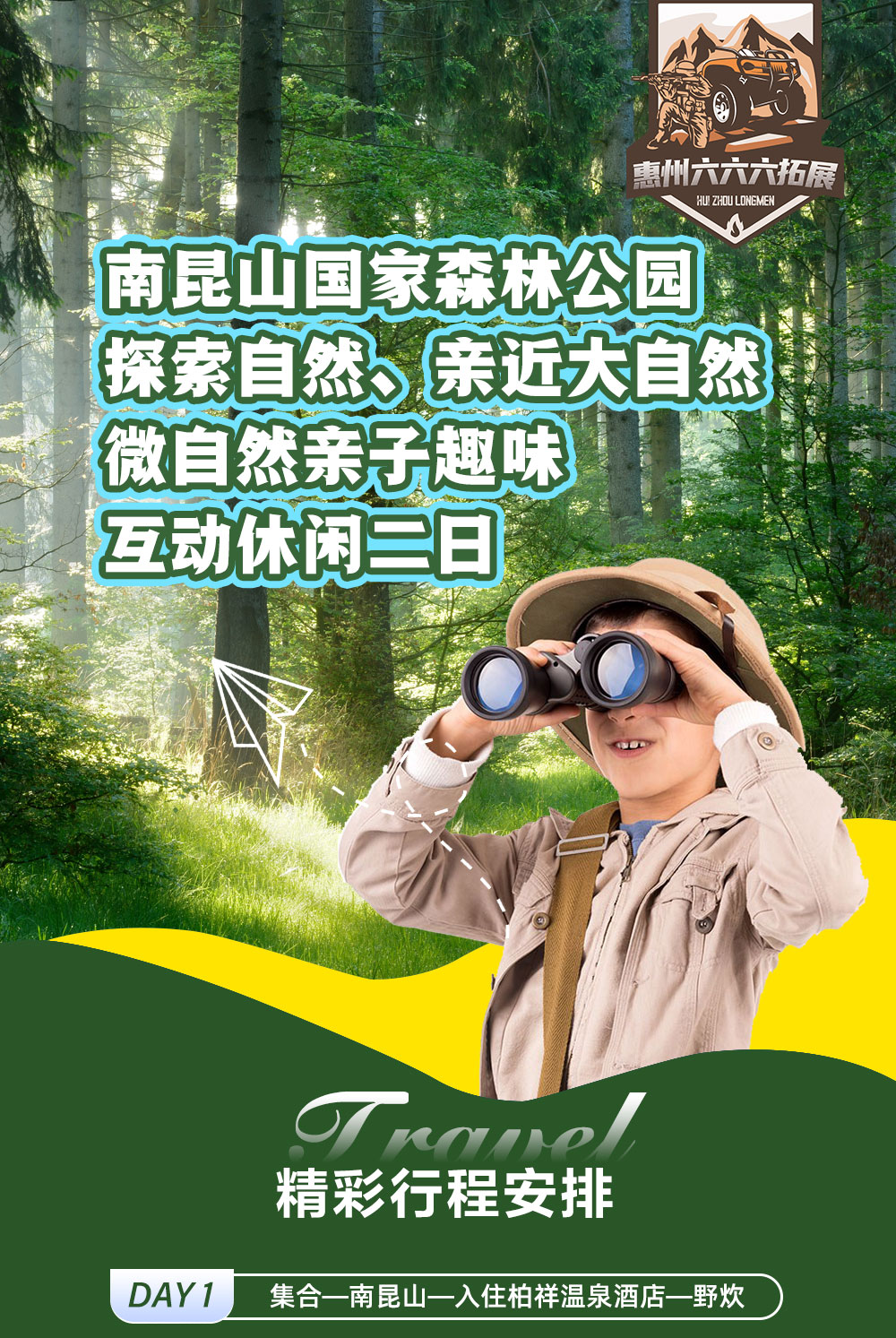 自然亲子_01.jpg