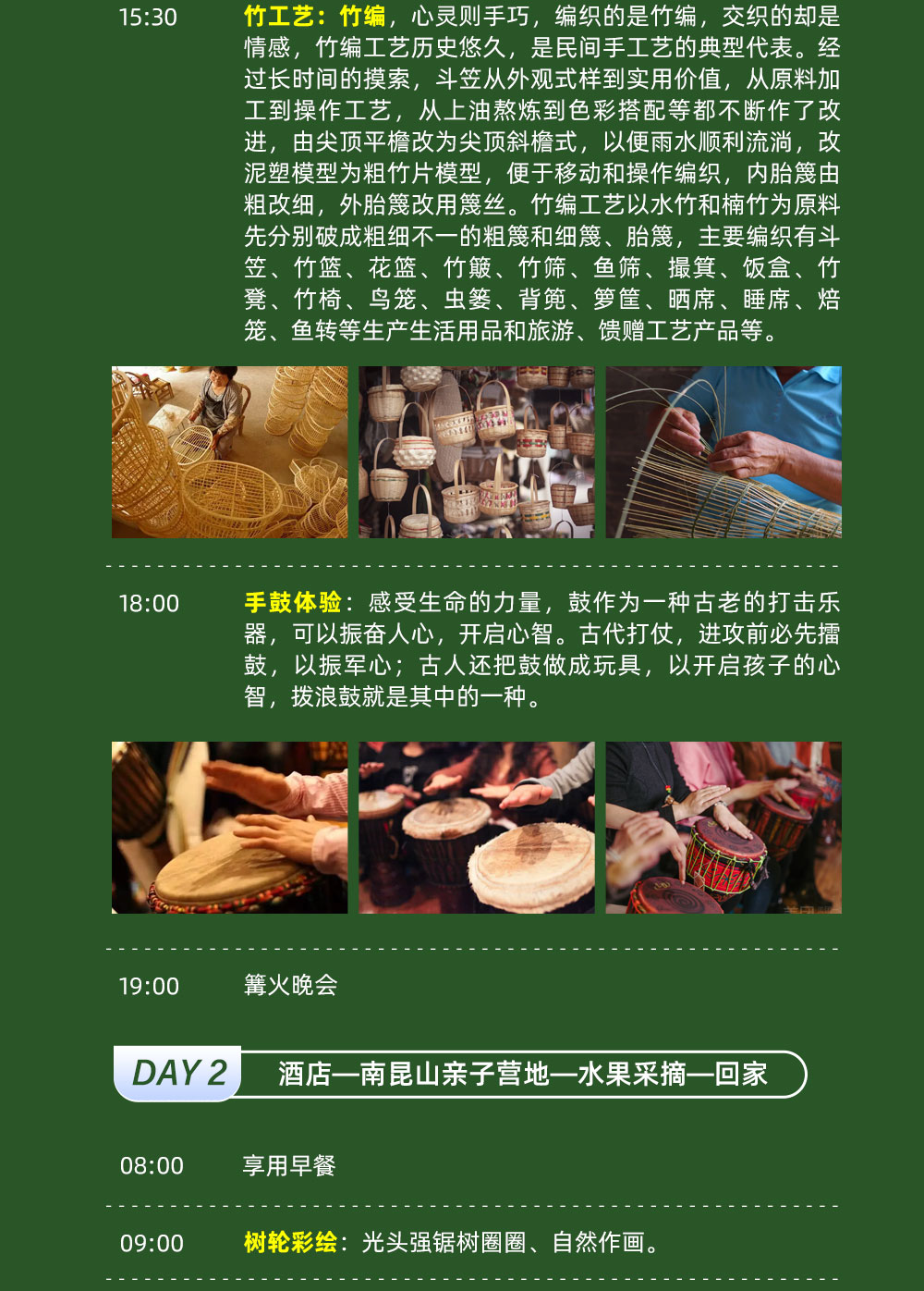 自然亲子_03.jpg