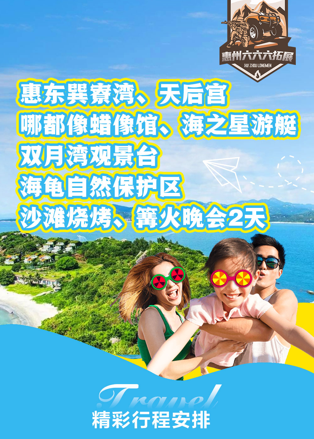 巽寮湾_01.jpg