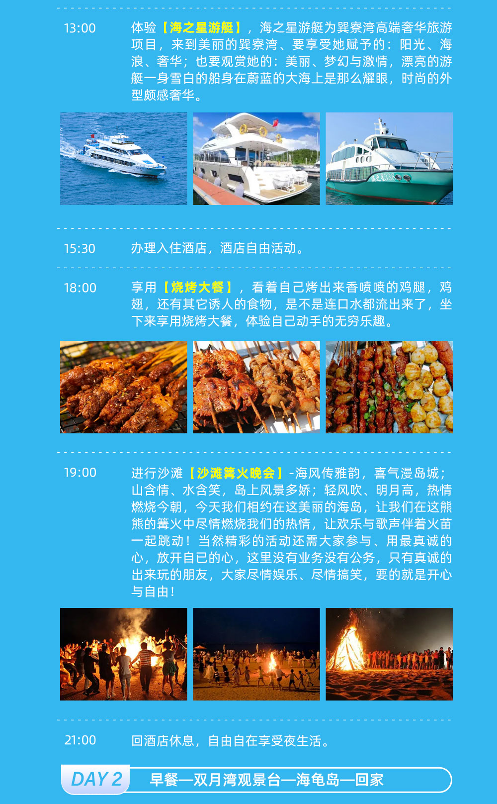 巽寮湾_03.jpg
